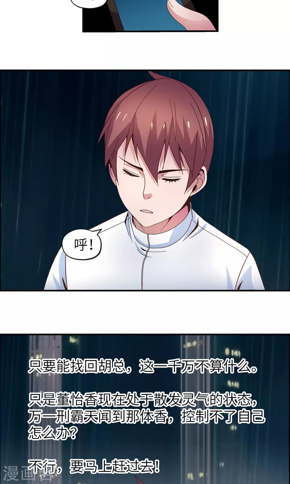 第30话 胡风出现36
