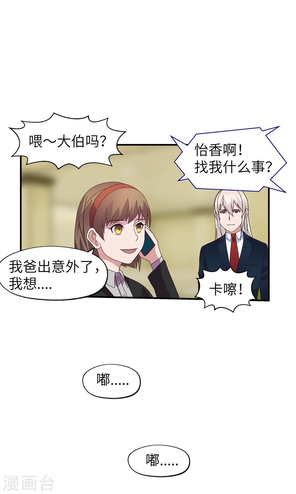 第33话 你们都是先知吗13