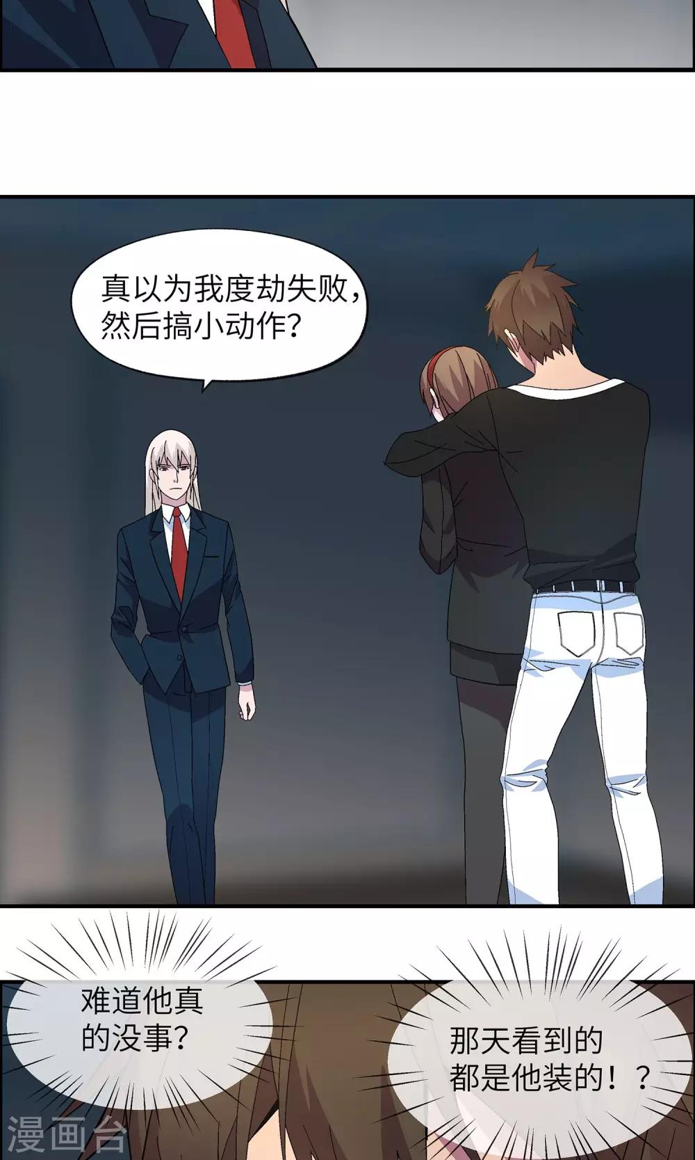 第31话 没人可以欺负你1