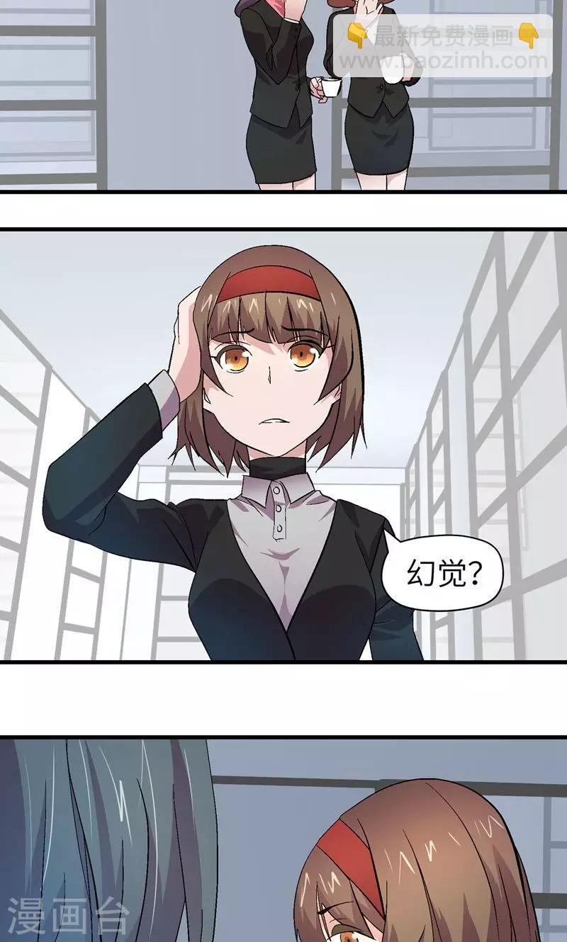 第6话 别太在意23