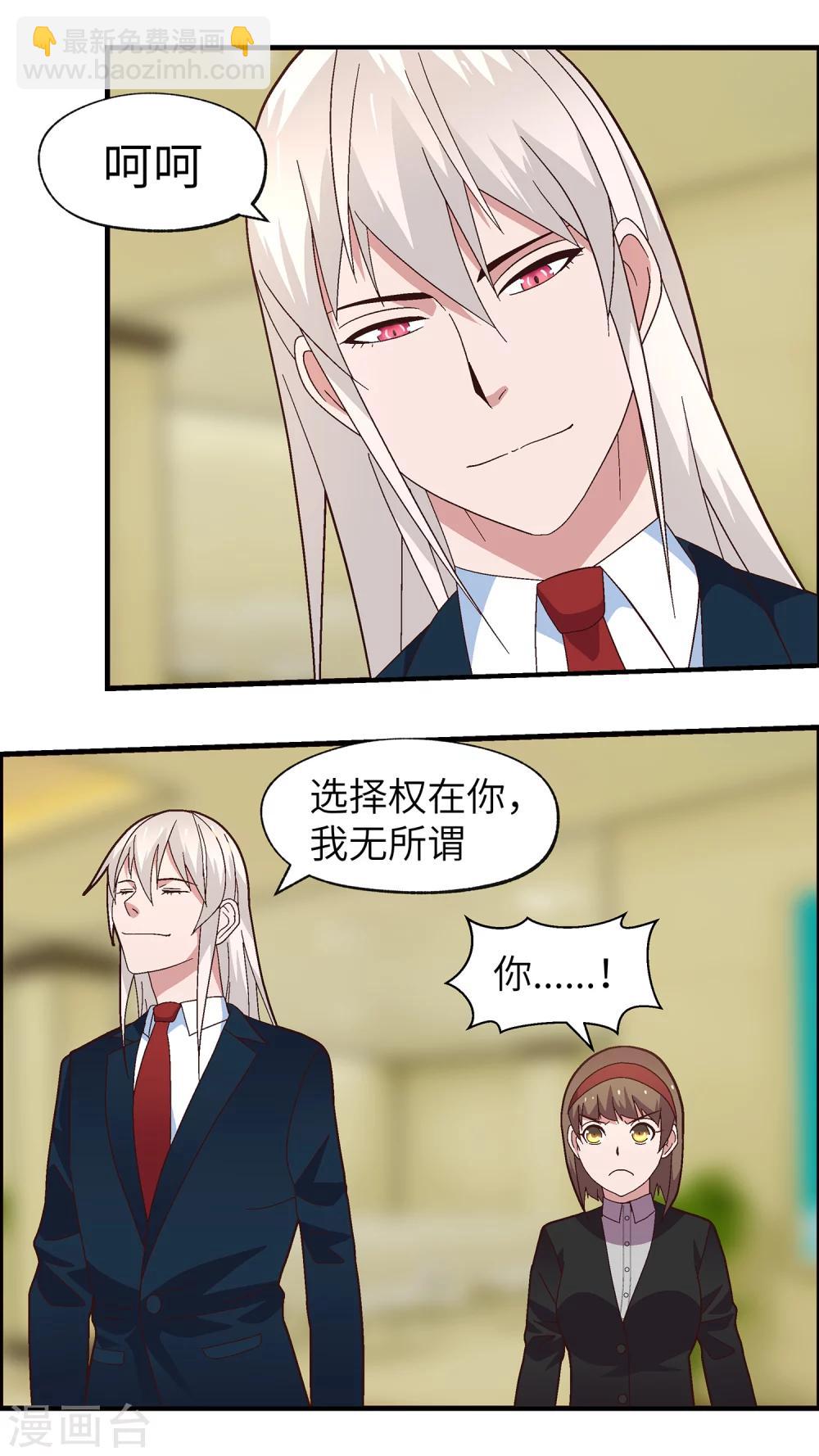 第33话 你们都是先知吗10