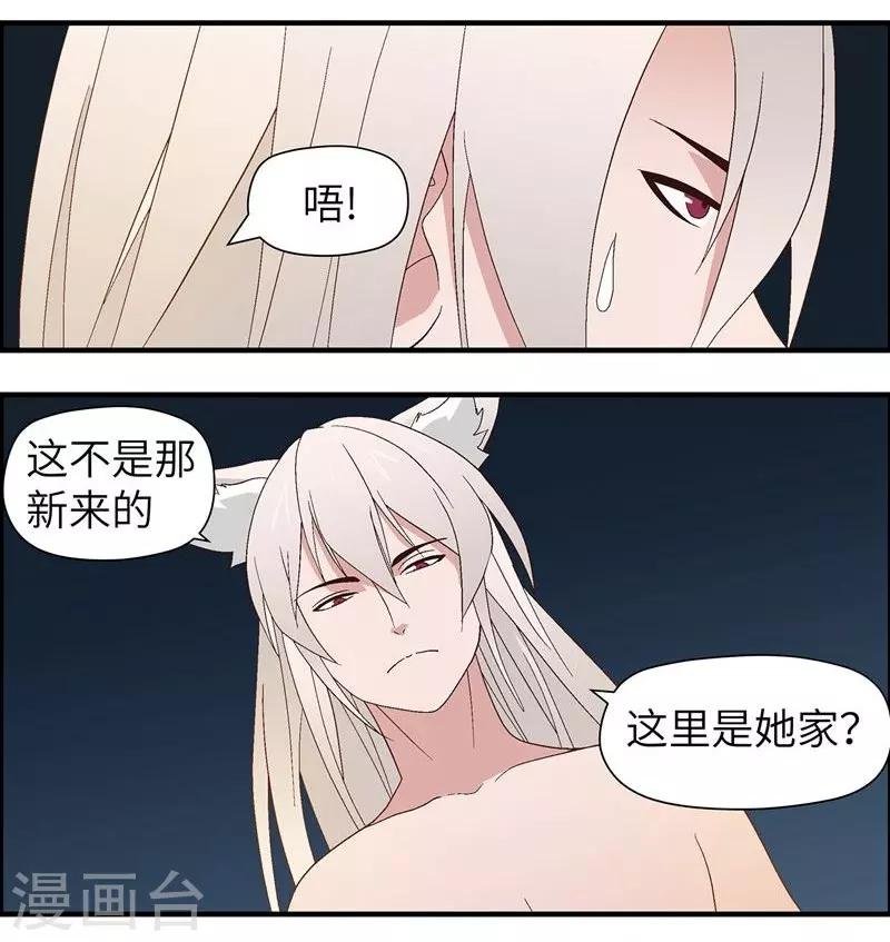 第8话 女人59