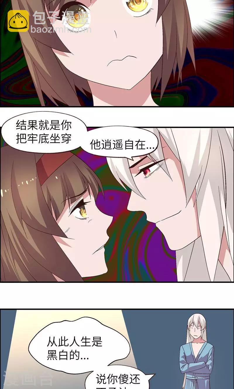 第14话 加冰块21