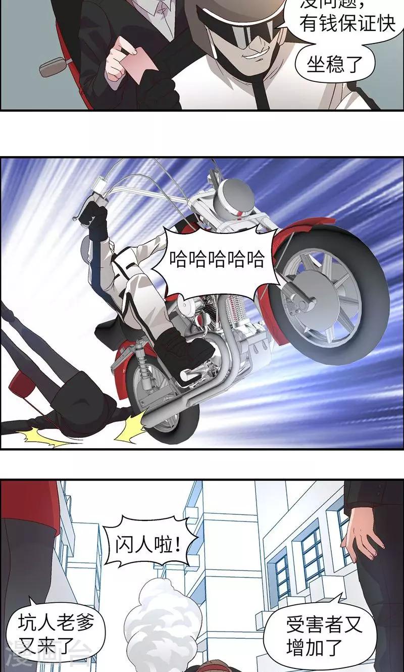 第9话 睡姿真差17
