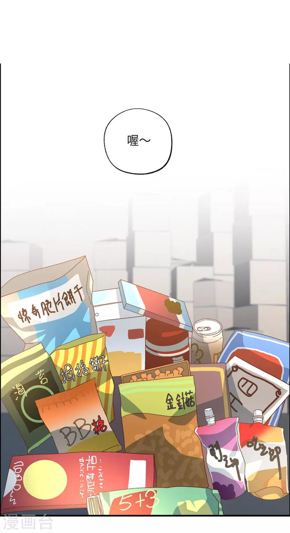 第29话 喂饱我就告诉你6