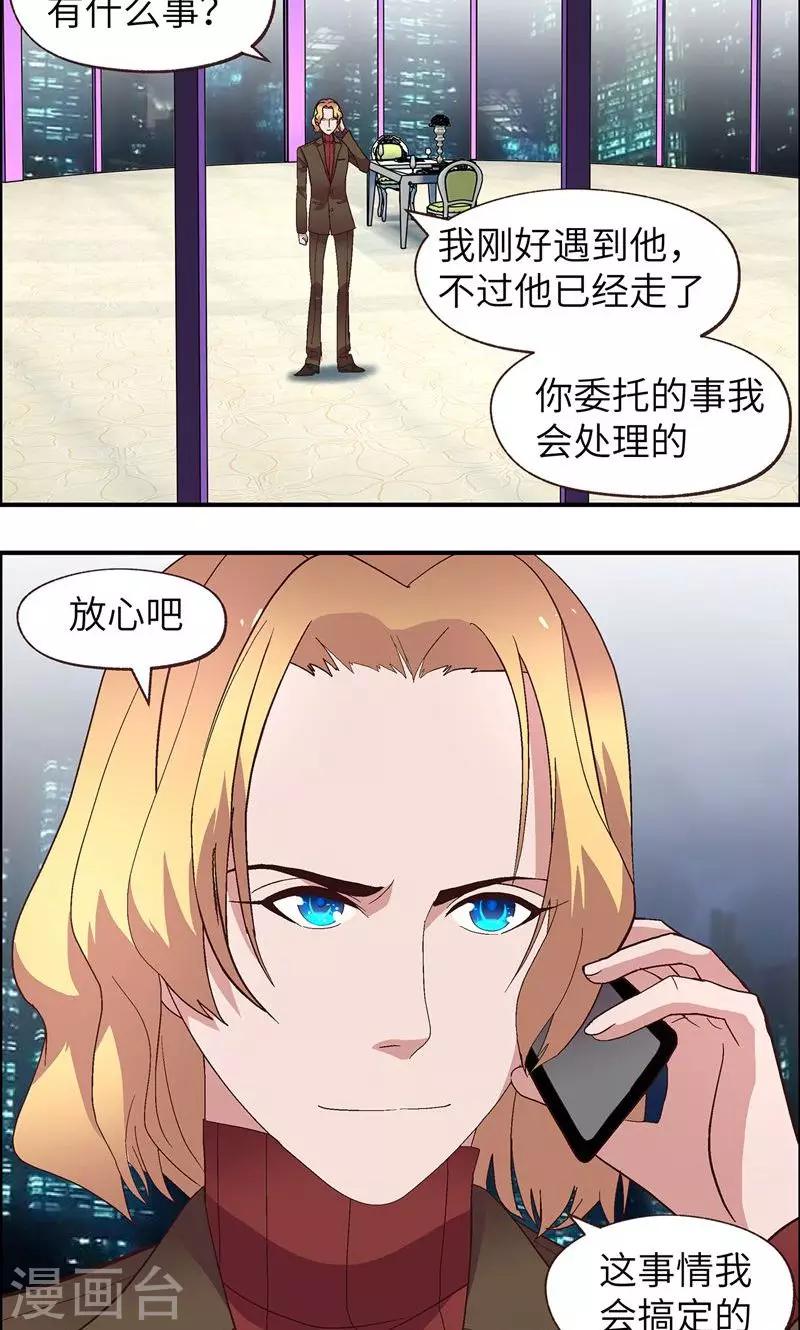 第18话 我的女人13