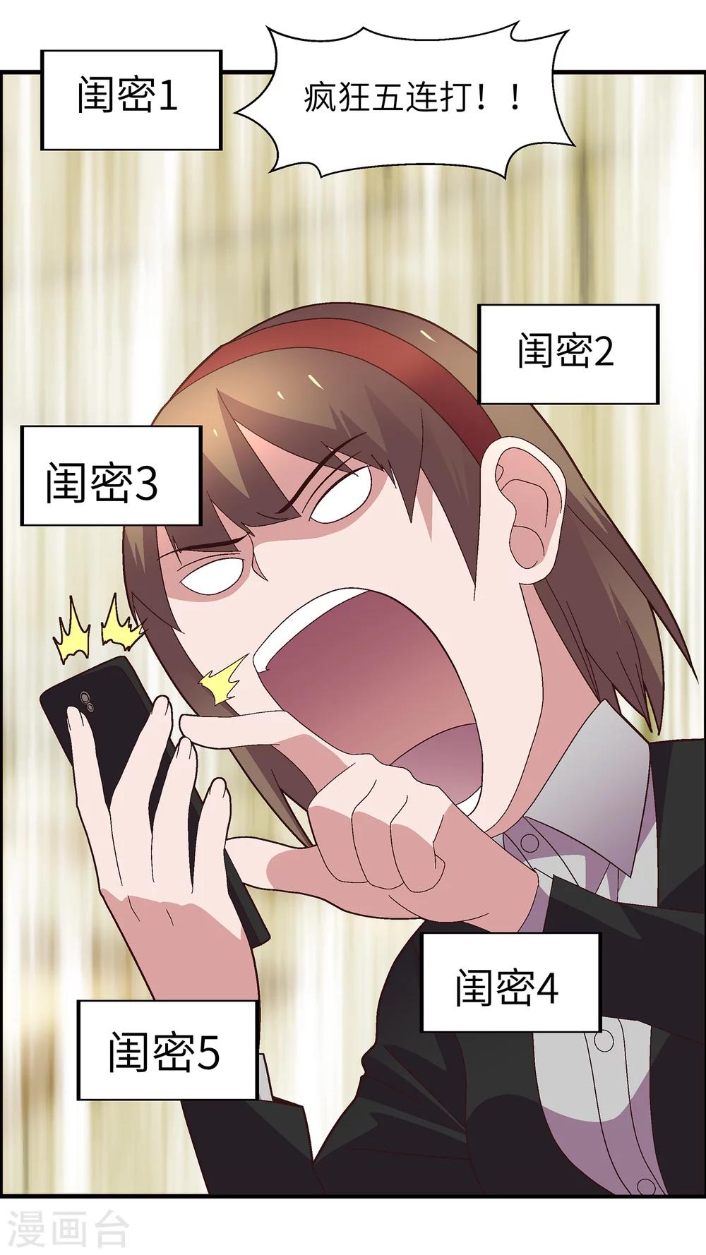 第33话 你们都是先知吗16