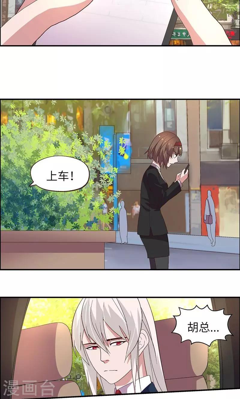 第15话 白养你了10