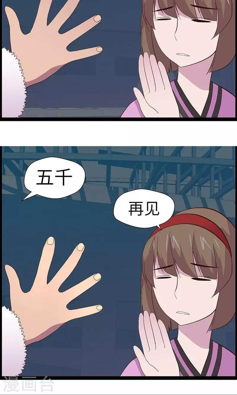 第1话 从天而降38