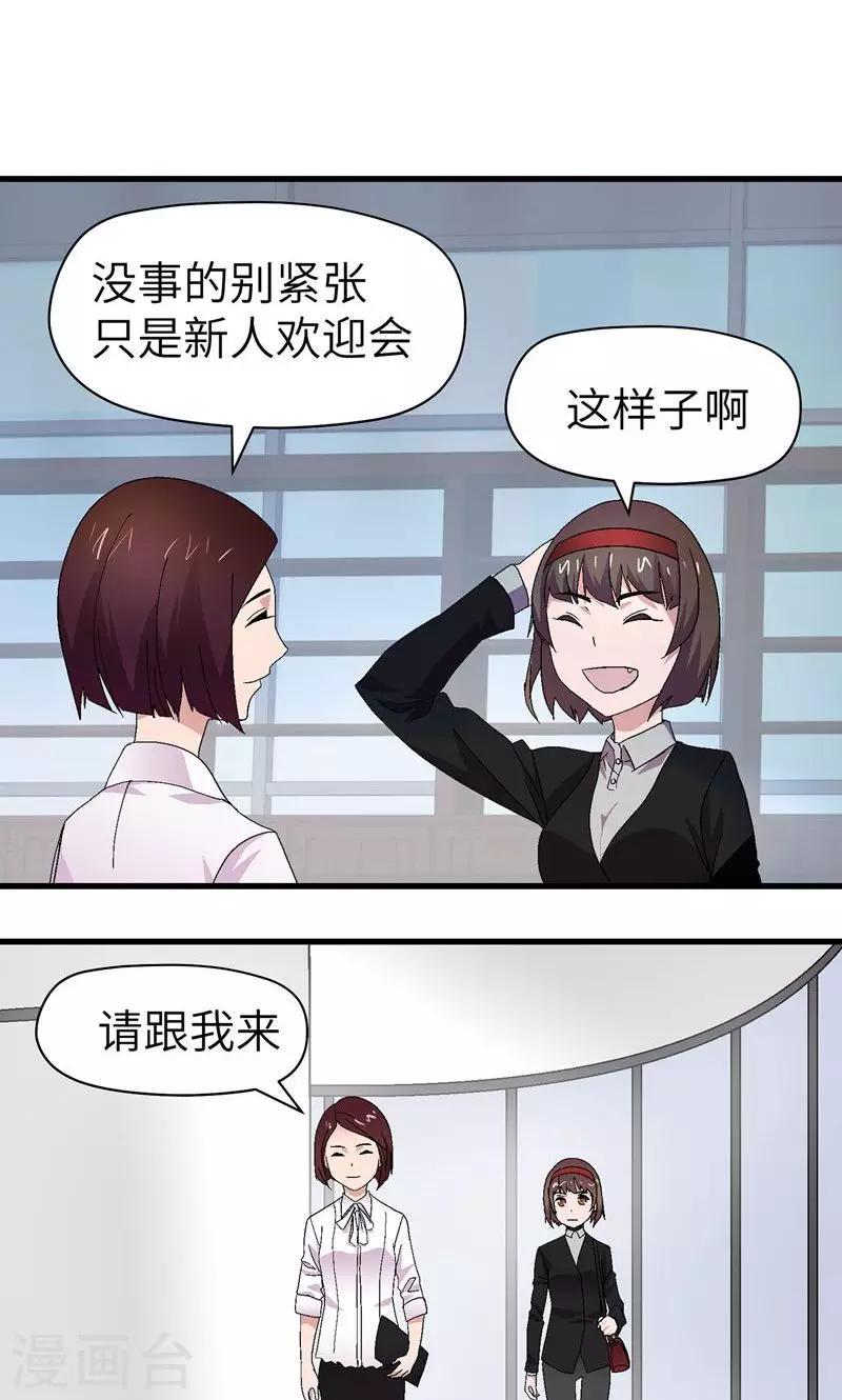 第5话 别来烦1