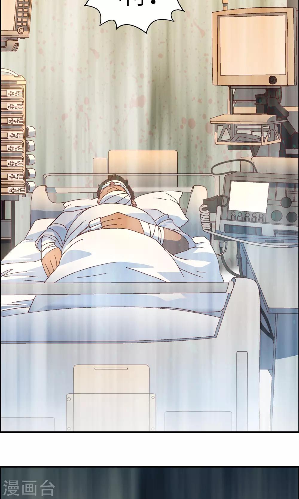 第32话 老天爷啊老天爷7