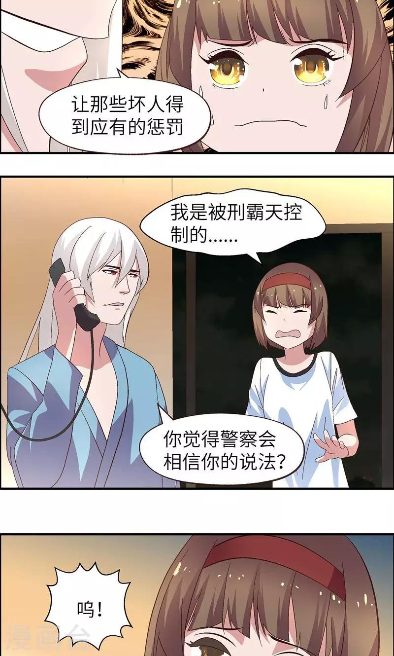第14话 加冰块11
