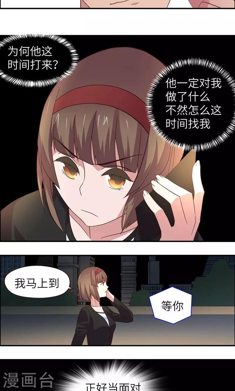 第13话 考验16