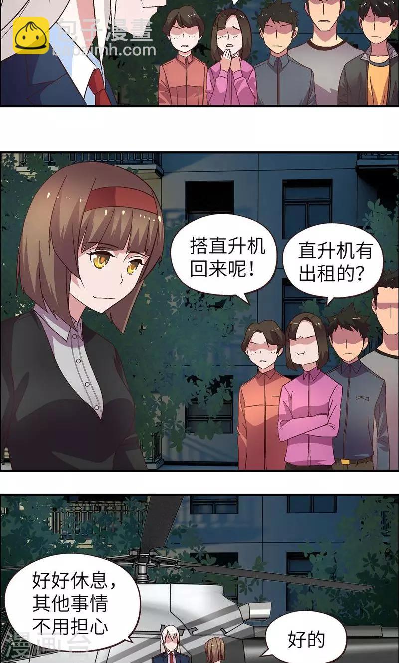 第18话 我的女人15