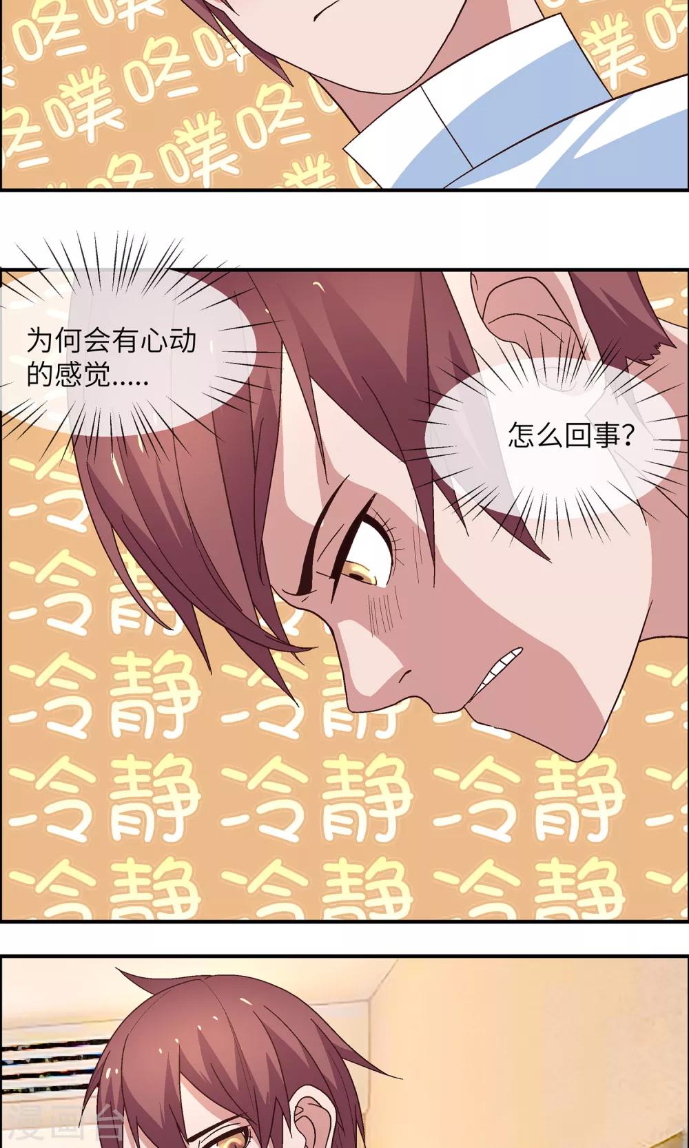 第28话 过来一点3