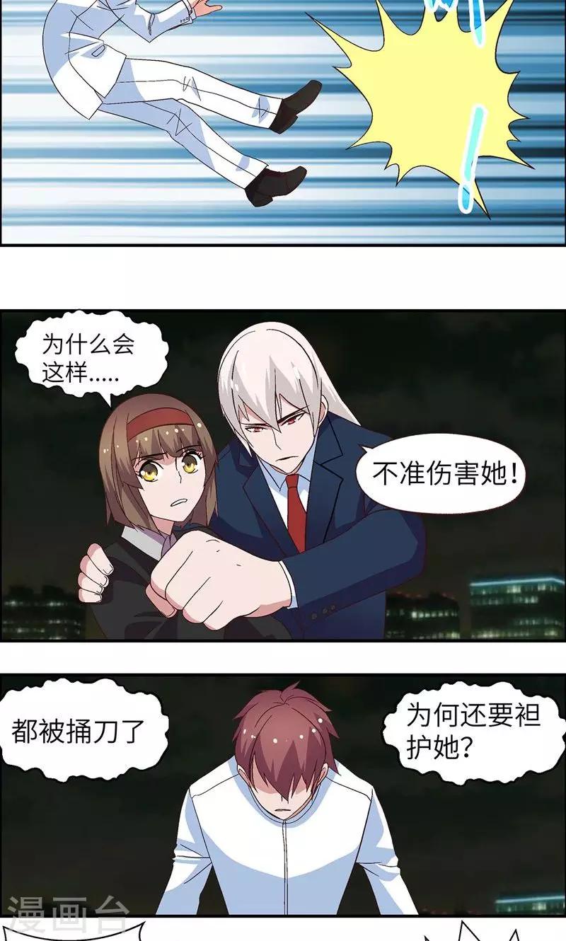 第23话 怎么话事4