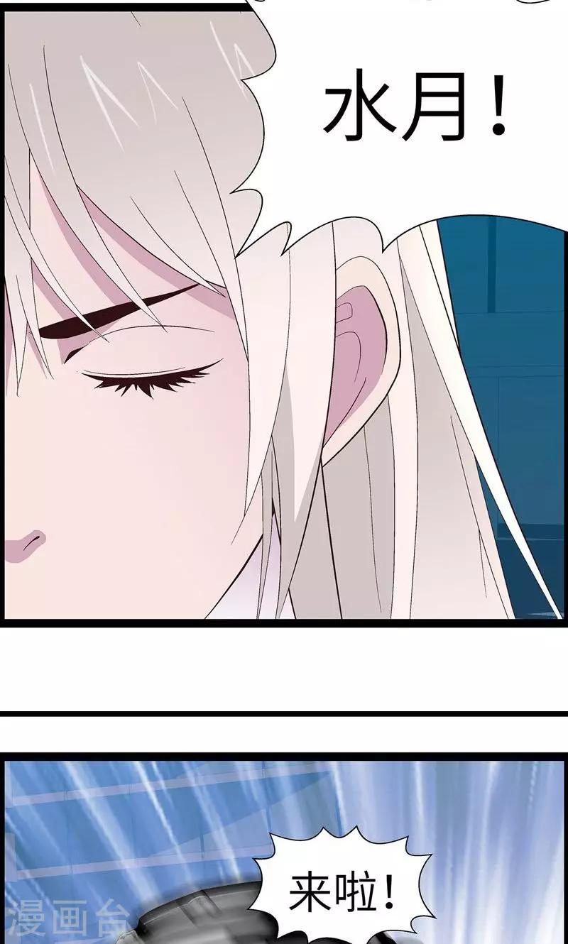 第1话 从天而降27