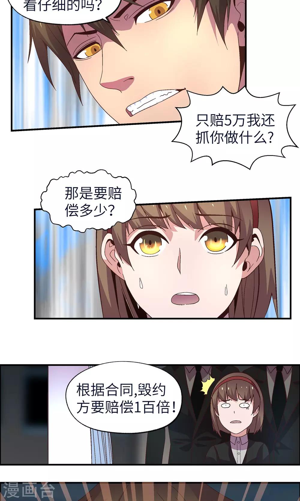 第30话 胡风出现11