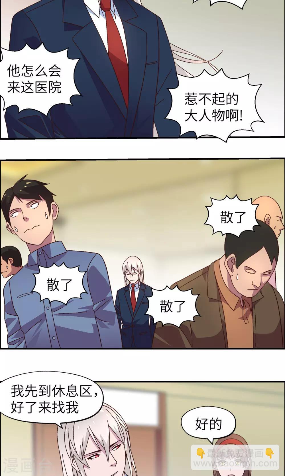 第32话 老天爷啊老天爷5