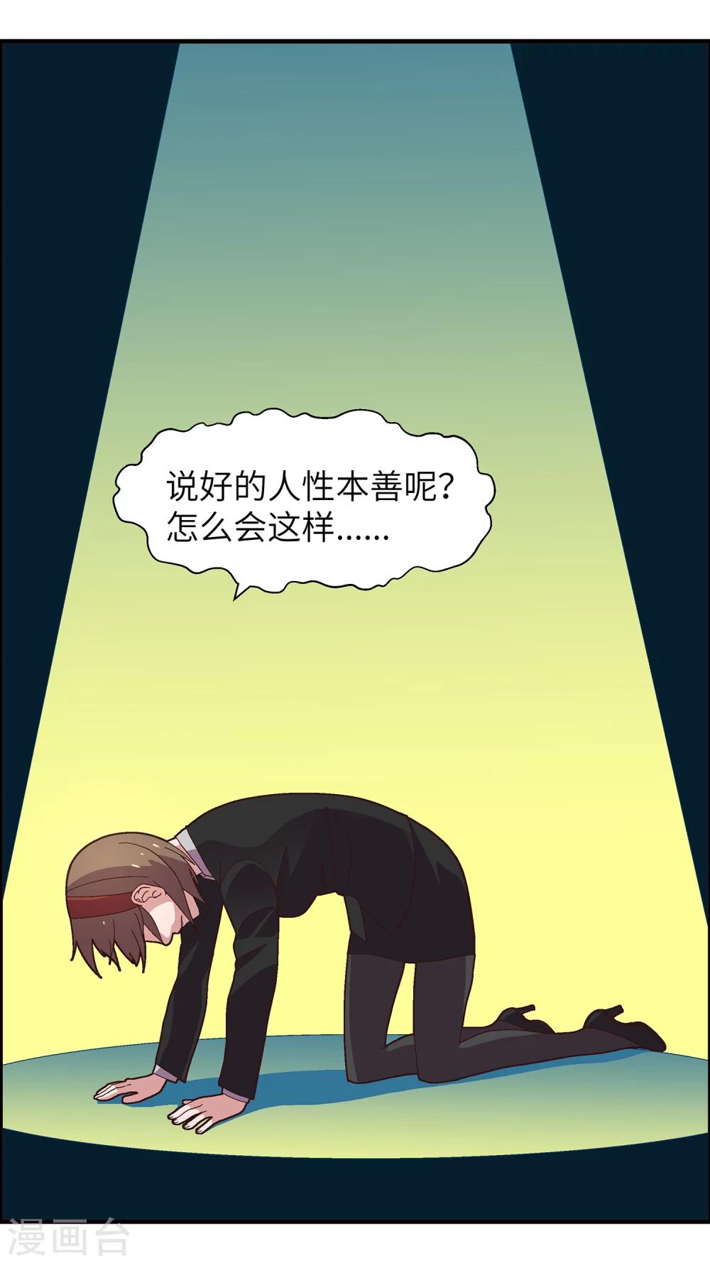第33话 你们都是先知吗18