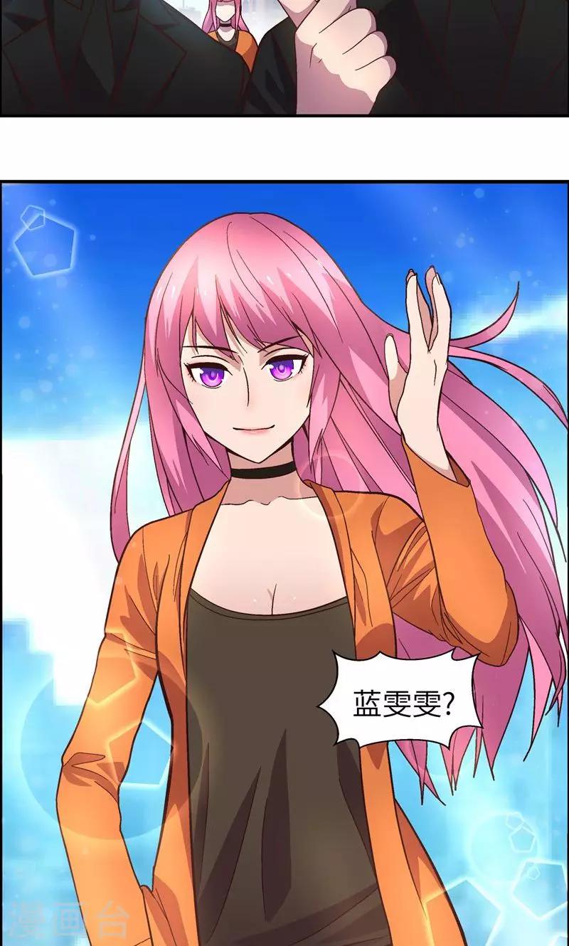 第24话 问这么多？2
