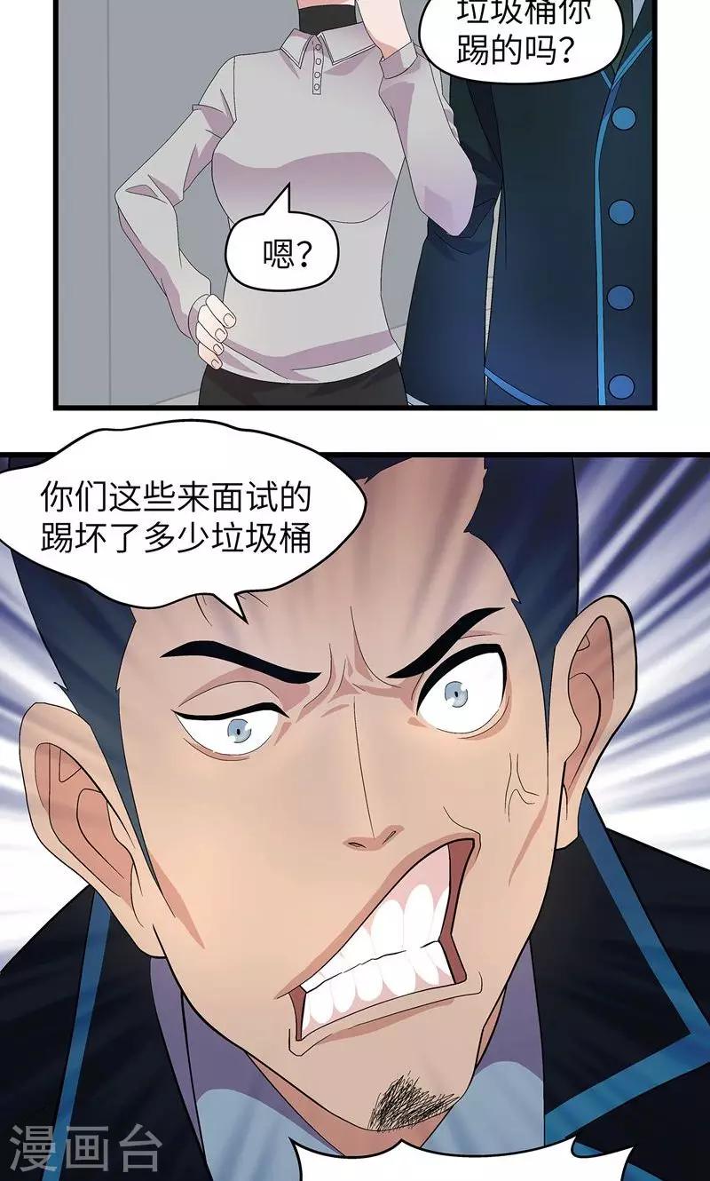 第3话 有办法了9