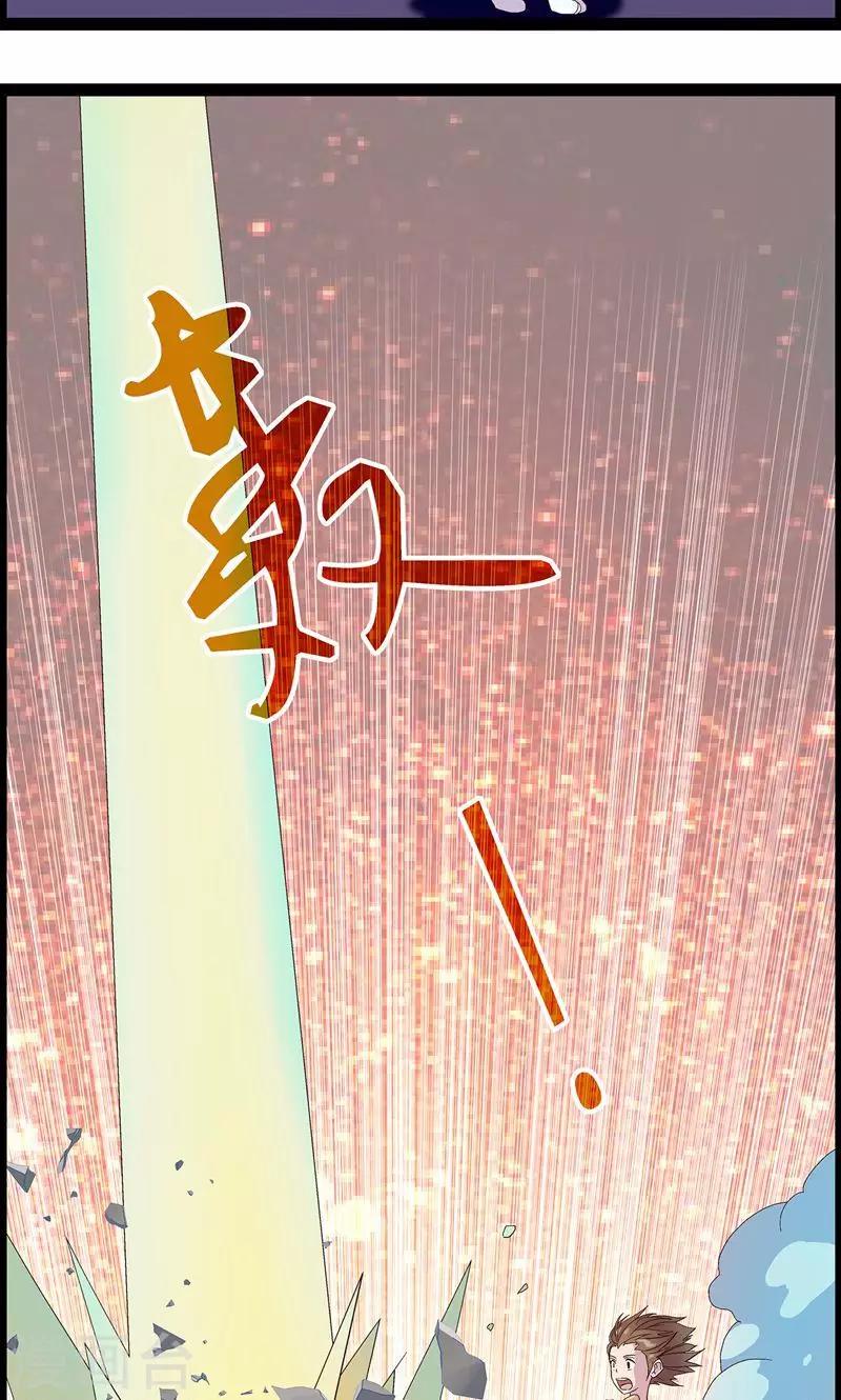 第1话 从天而降6