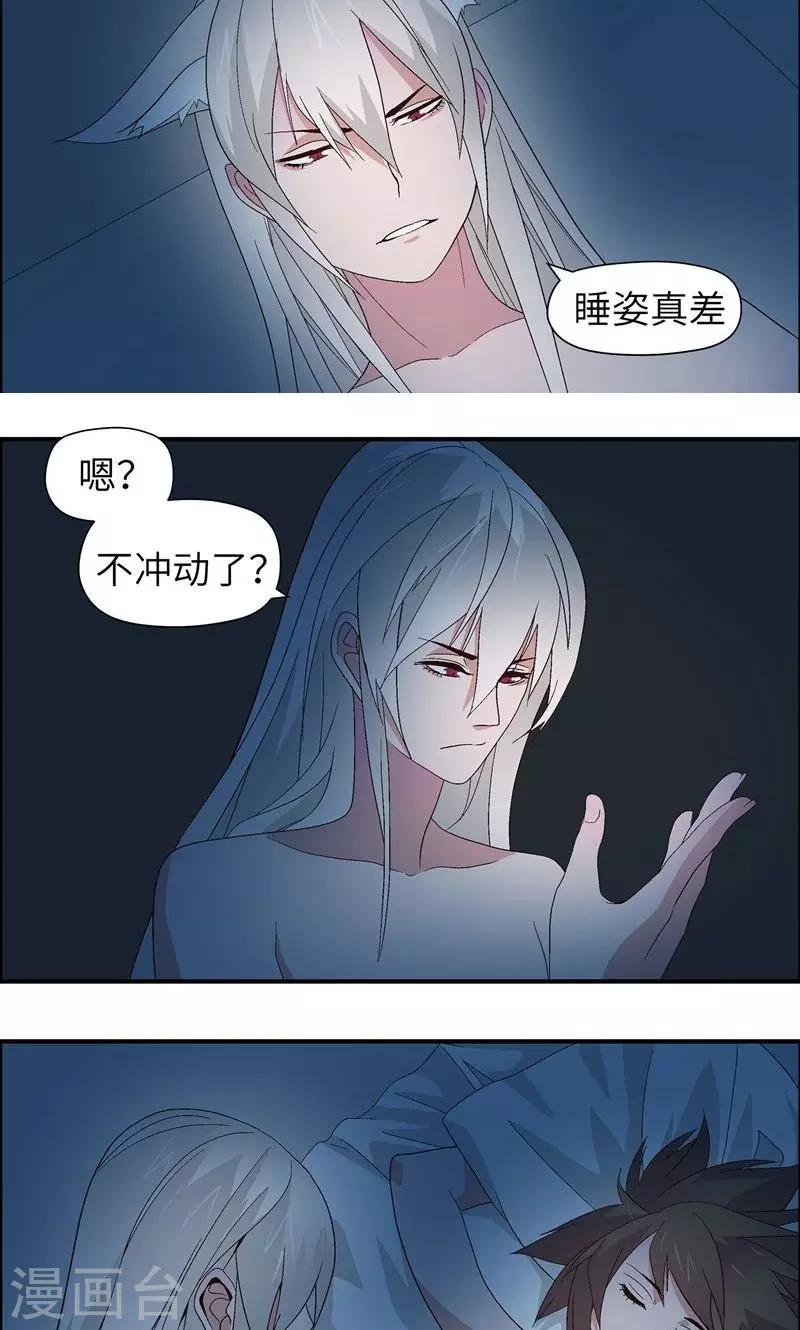 第9话 睡姿真差4