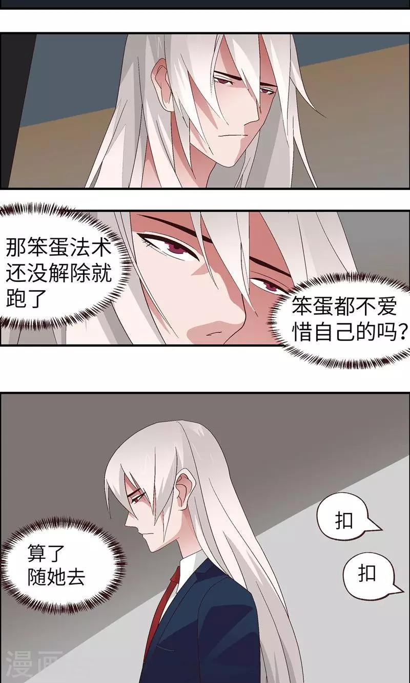 第12话 潜规则23