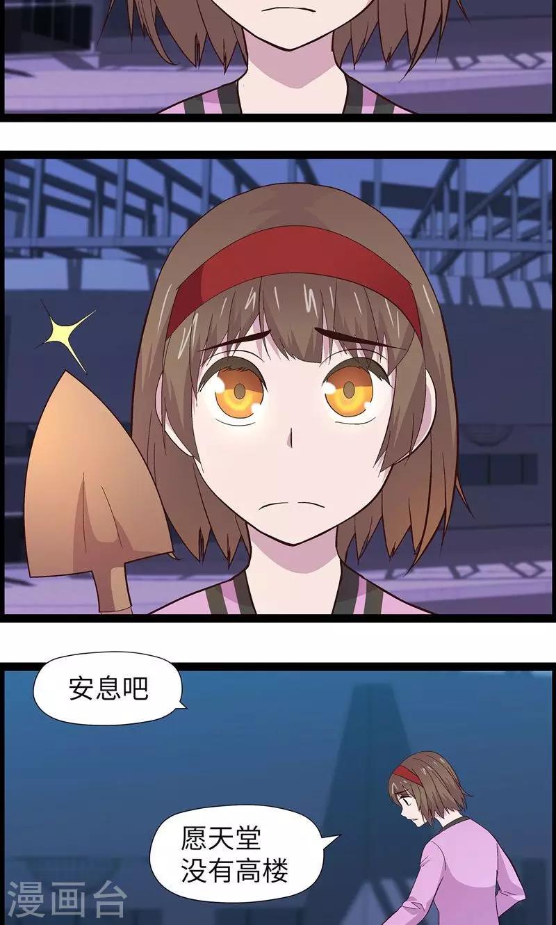 第1话 从天而降10