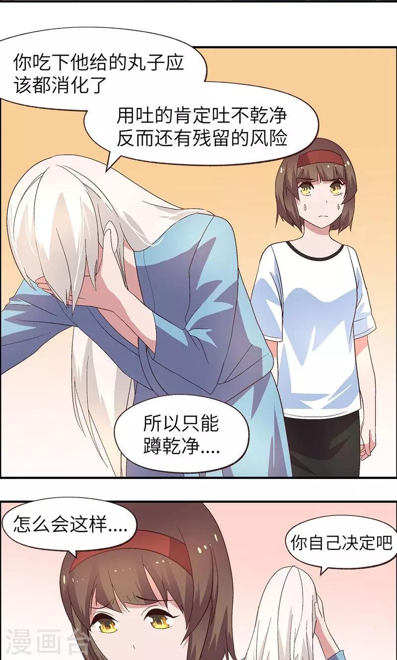 第14话 加冰块26