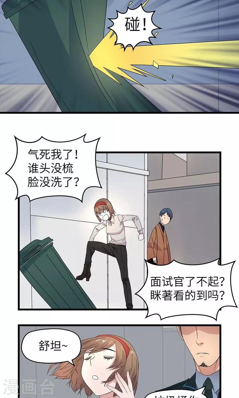 第3话 有办法了8
