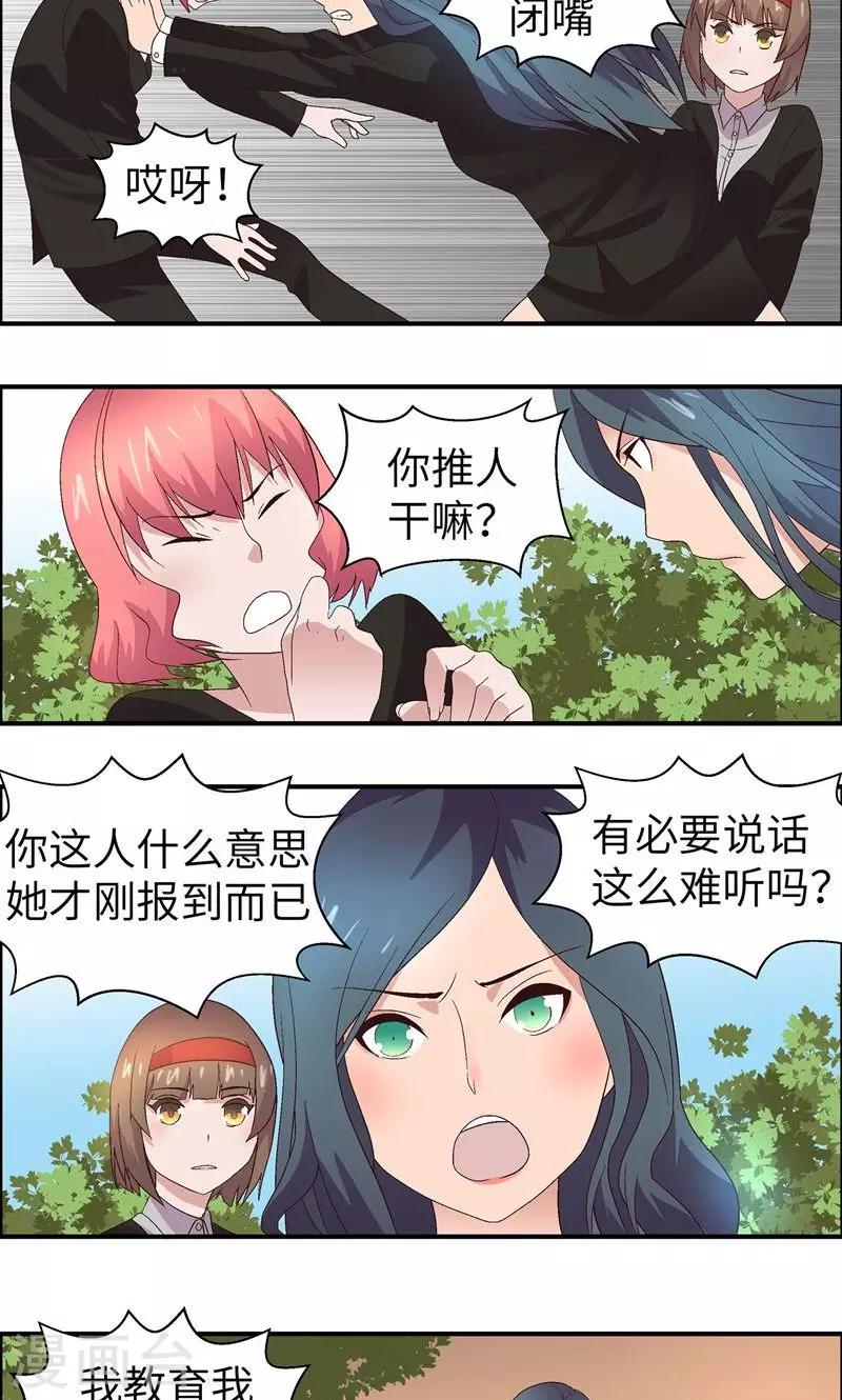 第11话 怎么会这样13