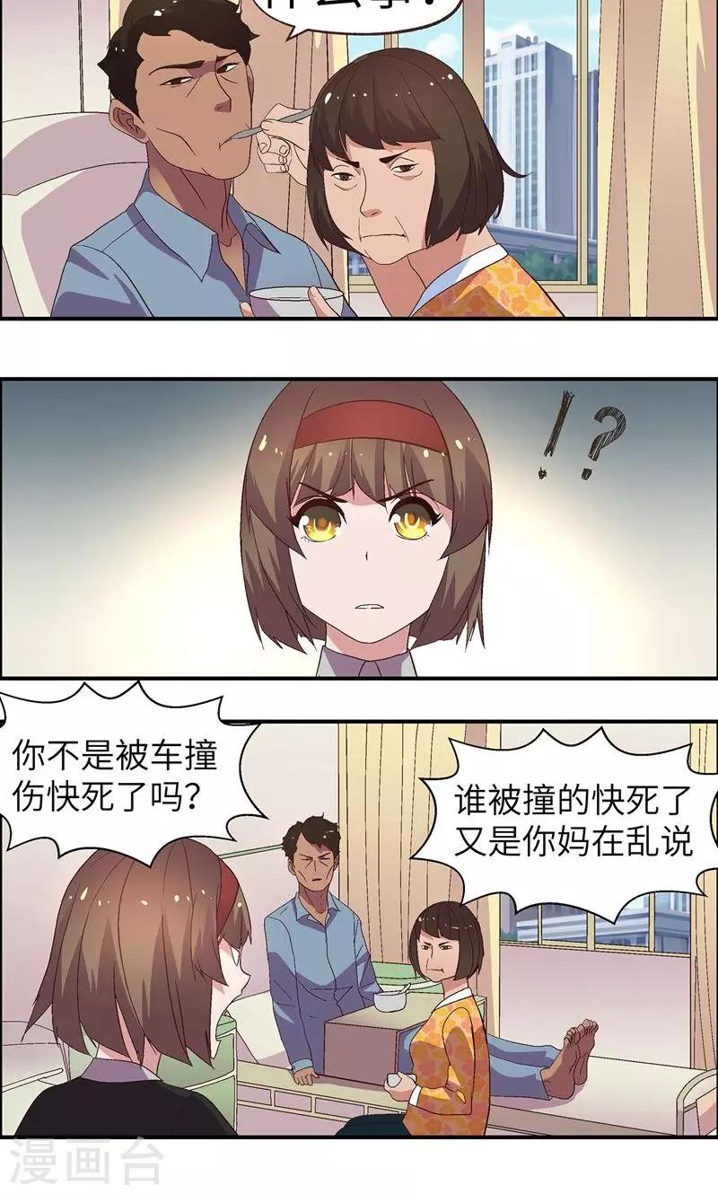 第15话 白养你了14