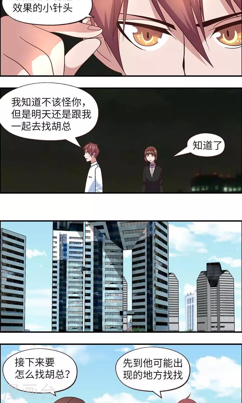 第23话 怎么话事17