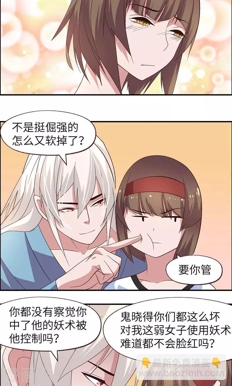 第14话 加冰块16