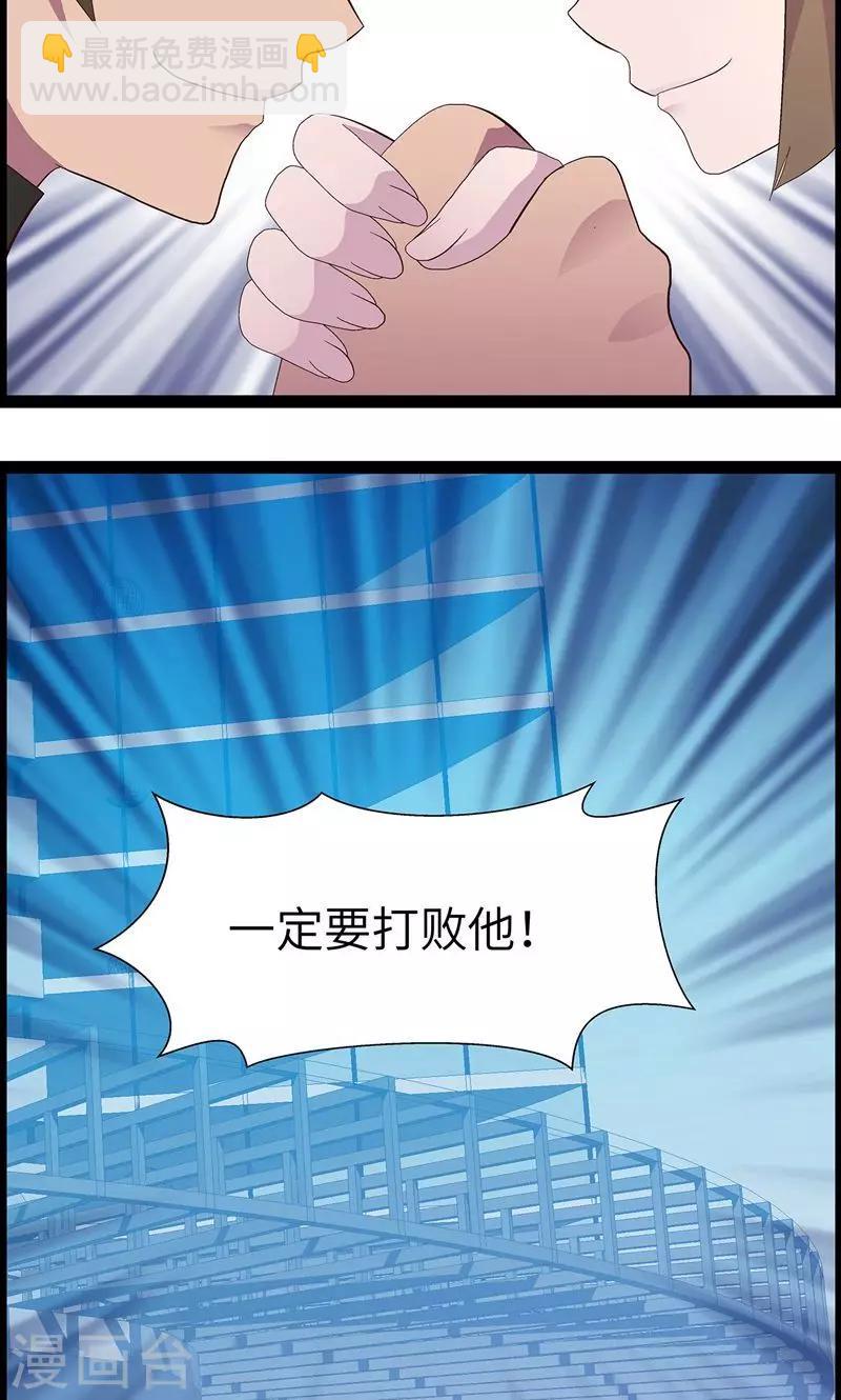第1话 从天而降40