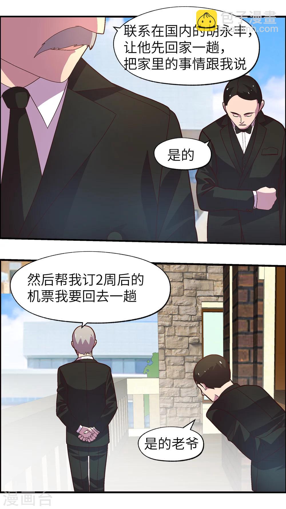 第34话 要你好看14