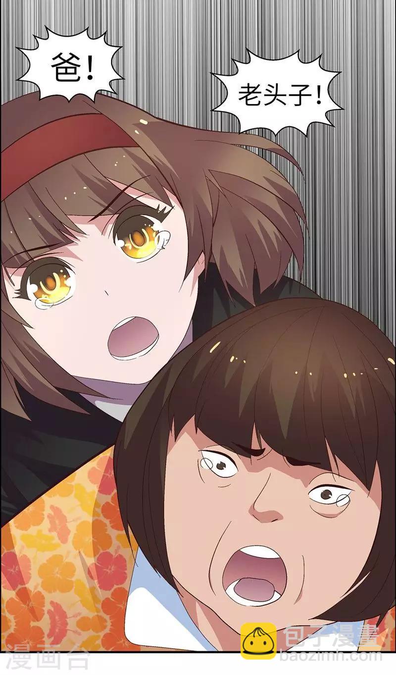 第15话 白养你了30