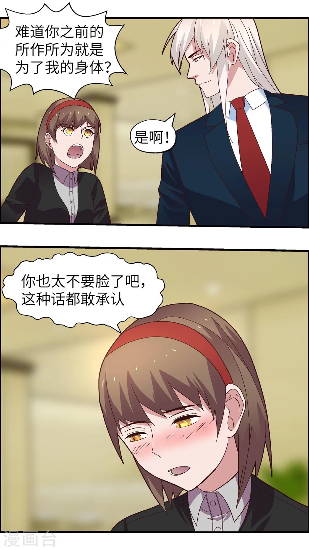 第33话 你们都是先知吗8