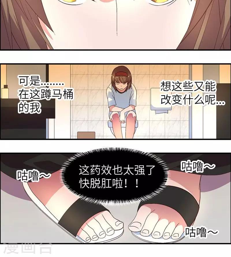 第14话 加冰块31