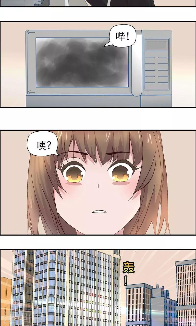 第11话 怎么会这样5