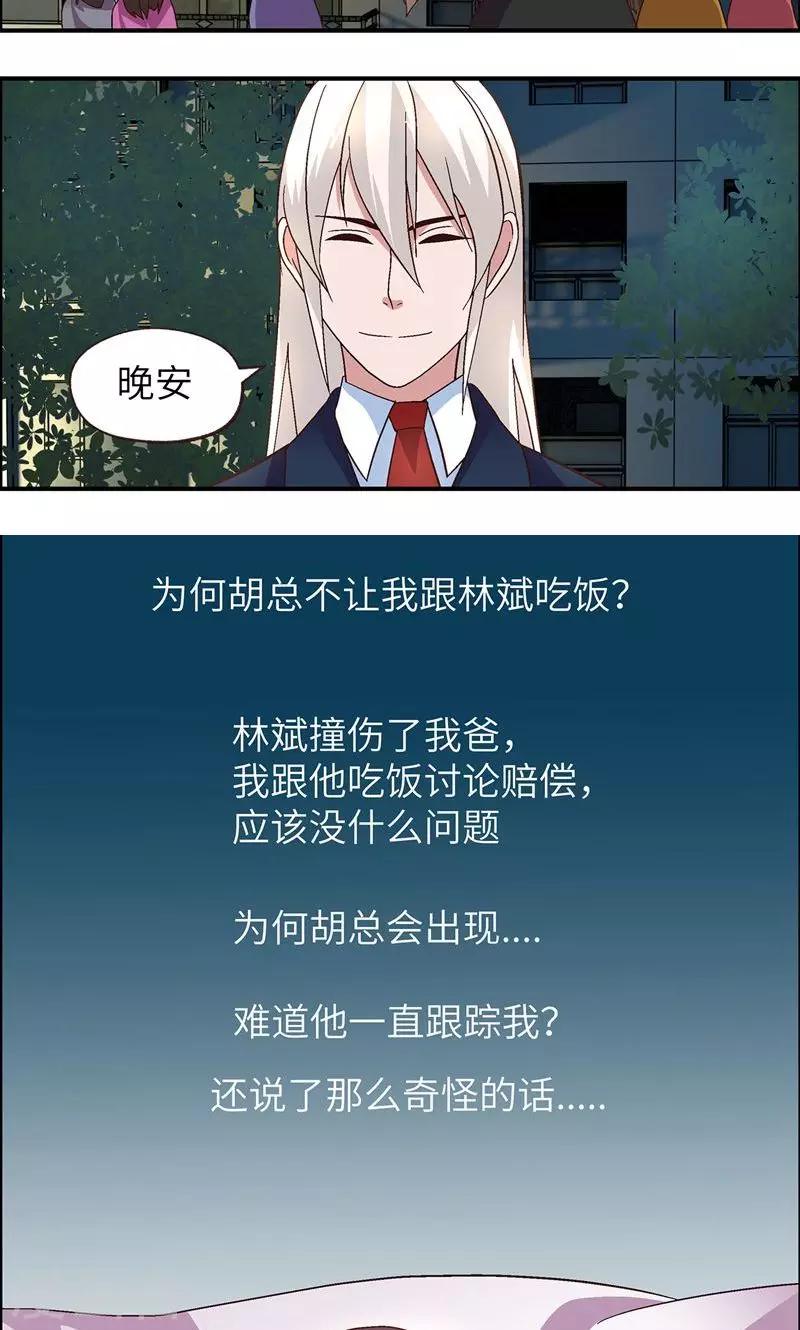 第18话 我的女人18
