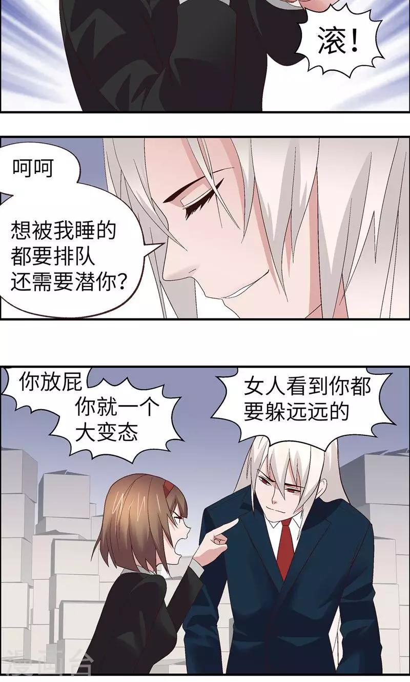 第12话 潜规则7