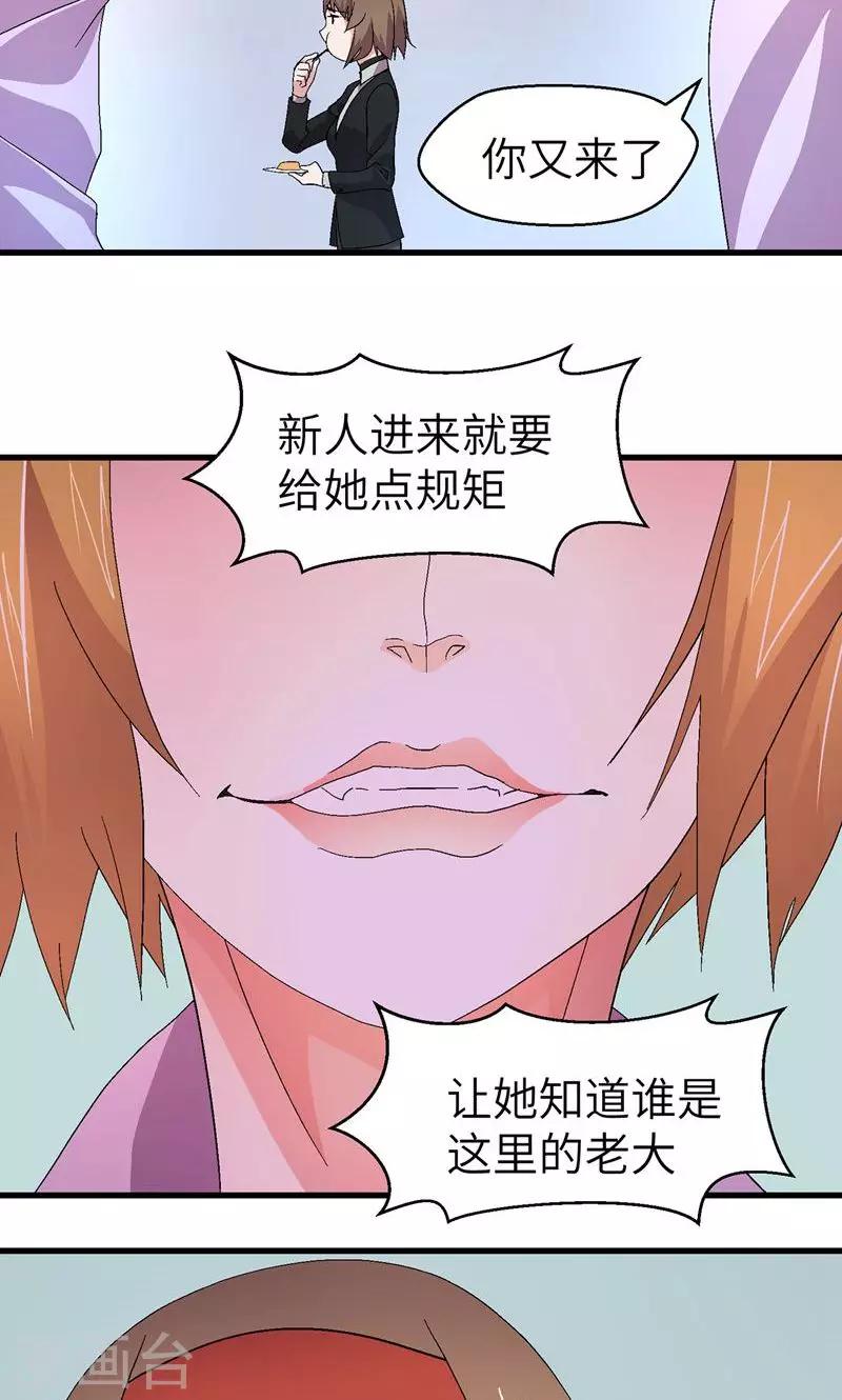 第5话 别来烦28