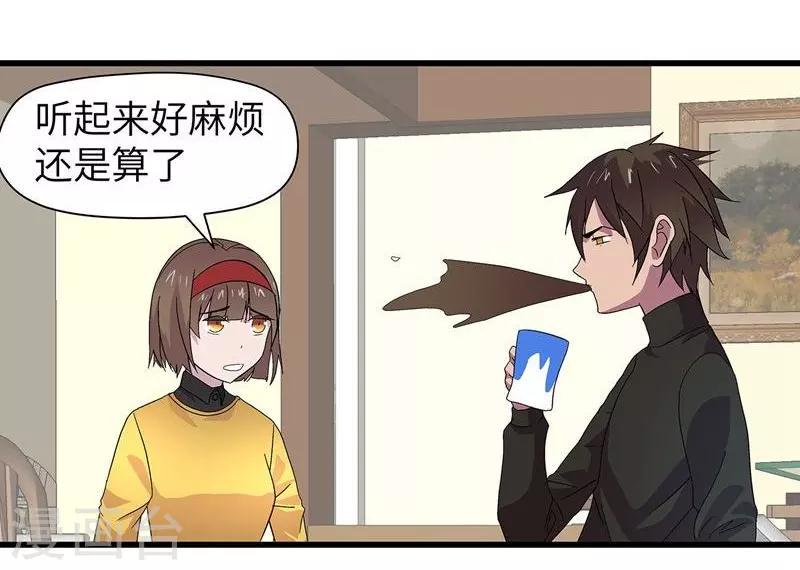 第2话 欲望11