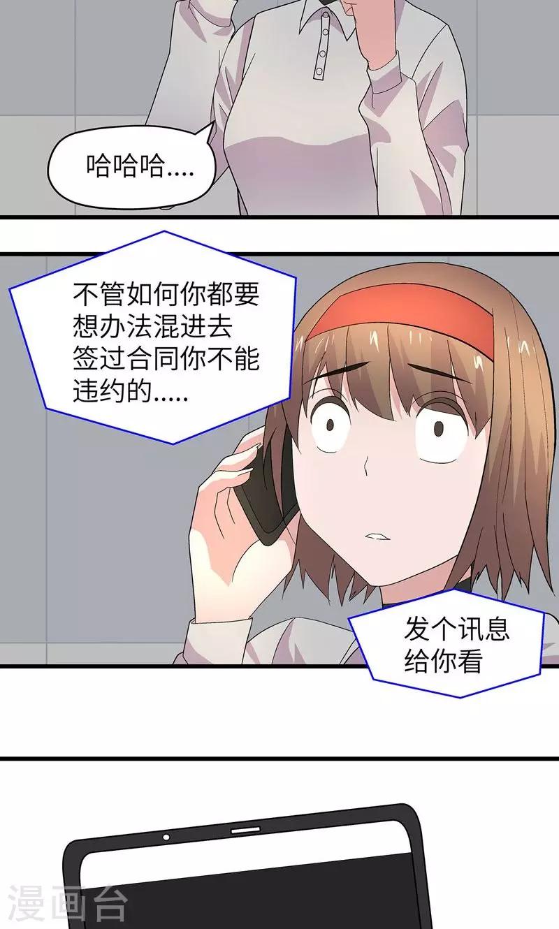 第3话 有办法了13