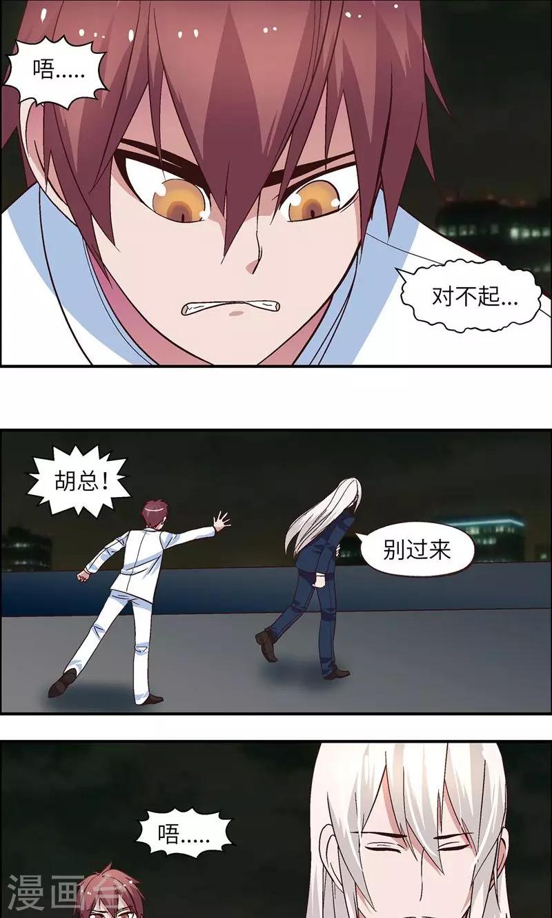 第23话 怎么话事6