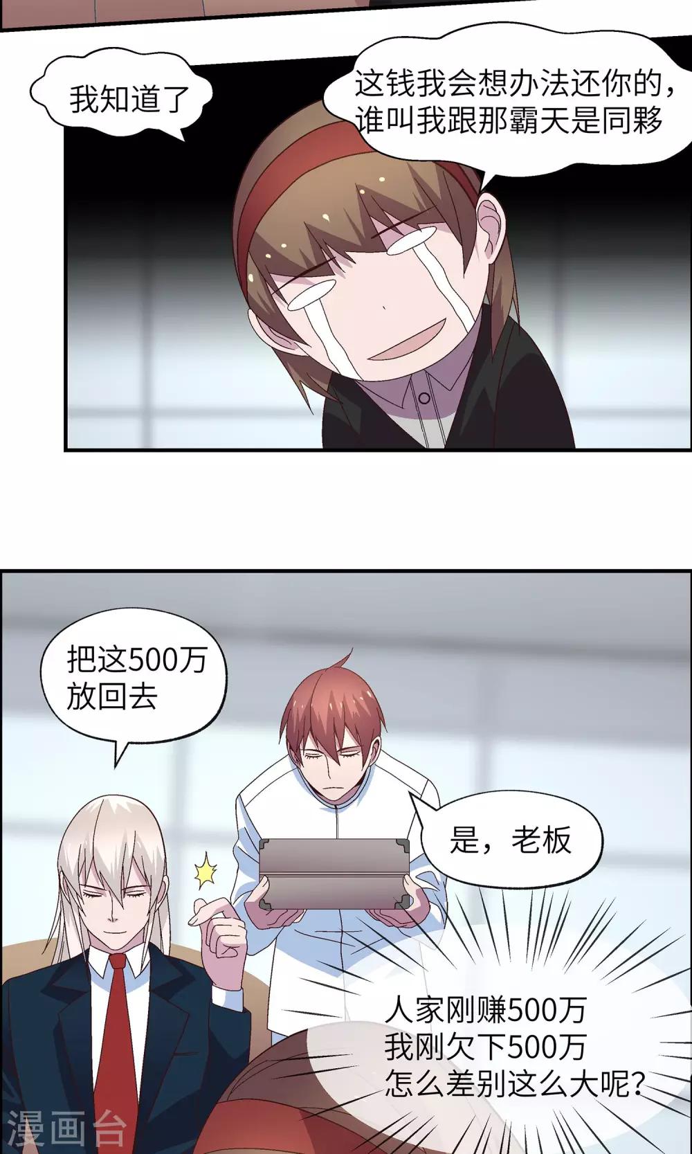 第31话 没人可以欺负你41