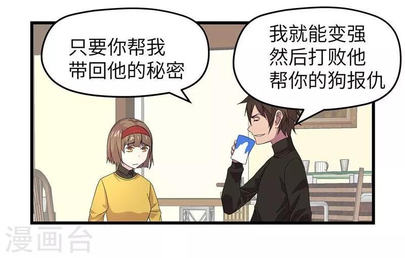 第2话 欲望10
